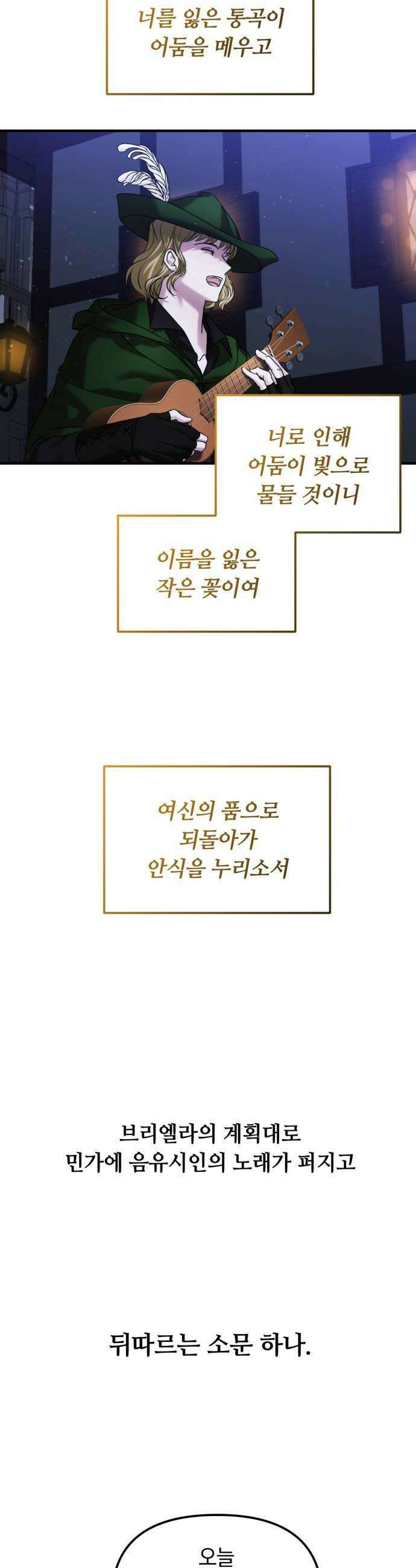 복수를 위한 결혼동맹 요약편  시즌12 몰아보기 48