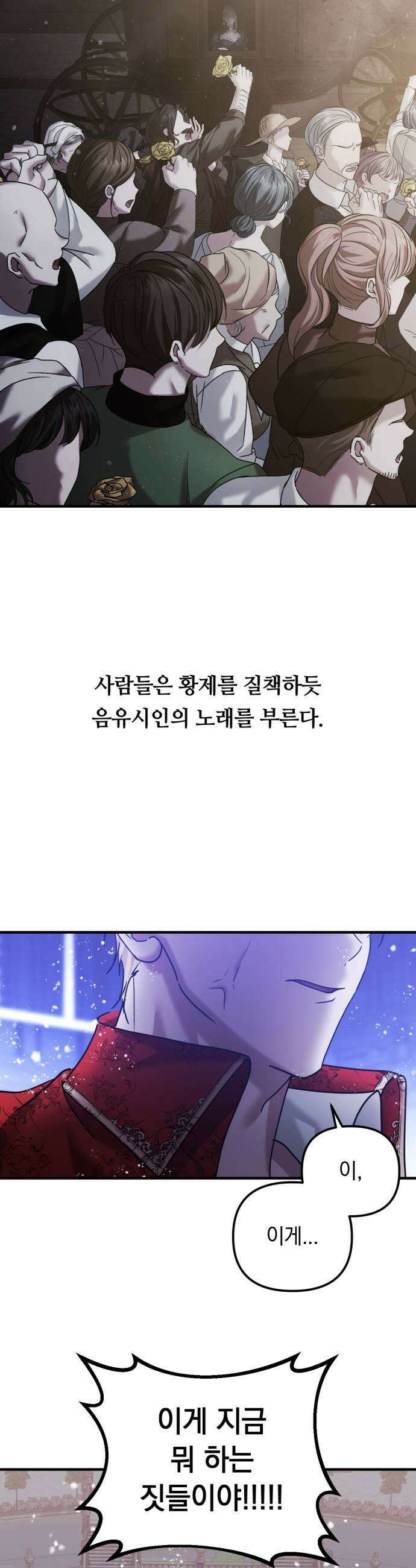 복수를 위한 결혼동맹 요약편  시즌12 몰아보기 51