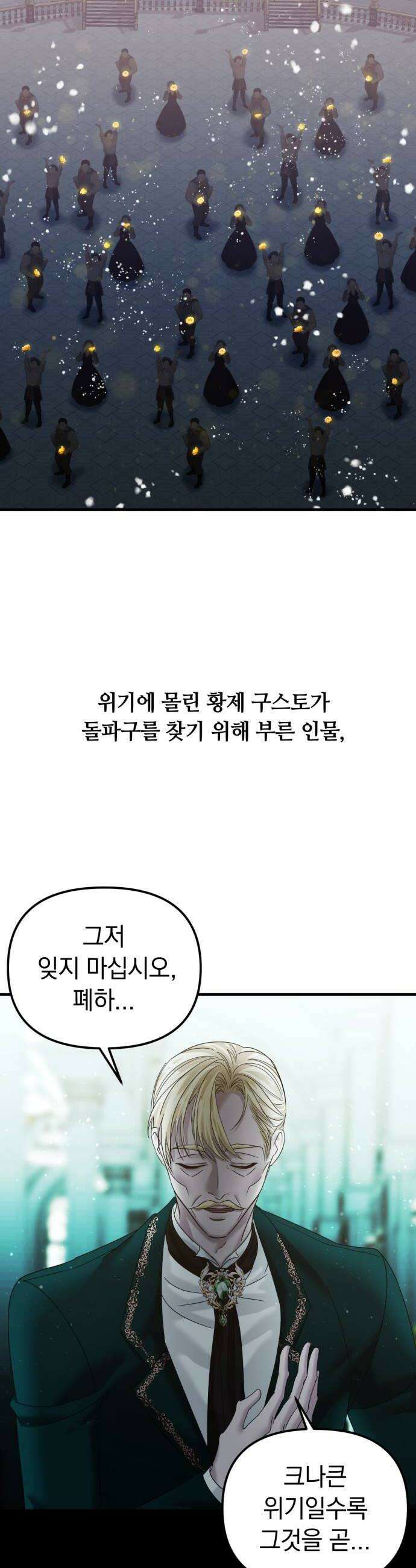 복수를 위한 결혼동맹 요약편  시즌12 몰아보기 52