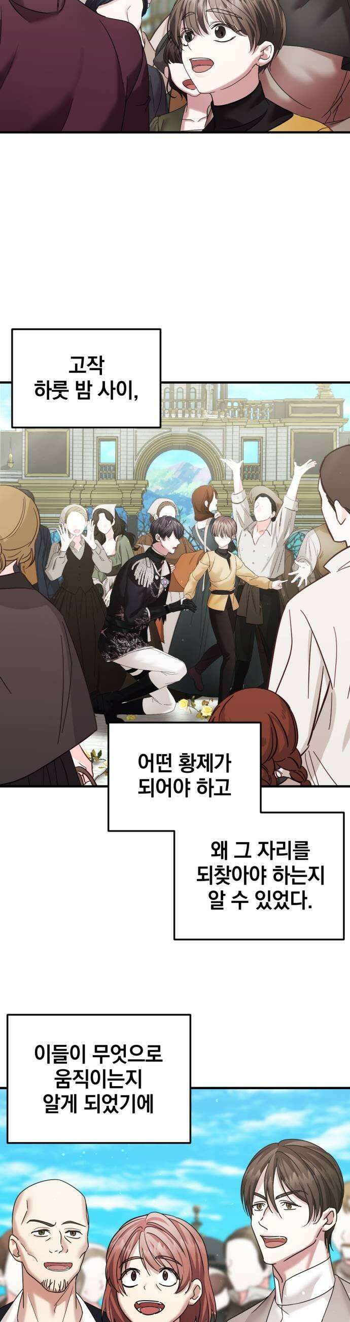 복수를 위한 결혼동맹 요약편  시즌12 몰아보기 55