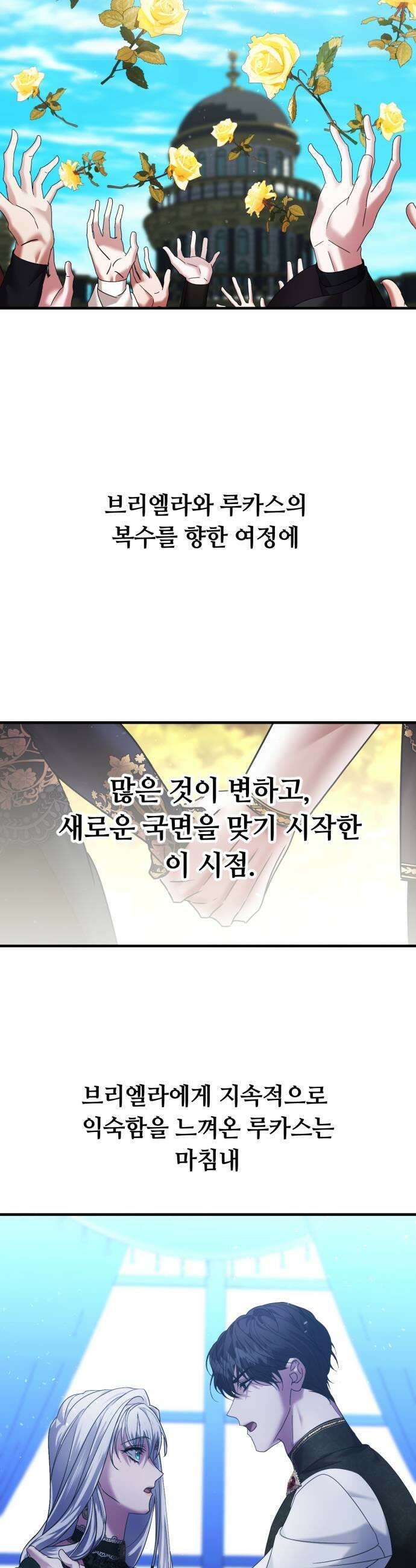 복수를 위한 결혼동맹 요약편  시즌12 몰아보기 57