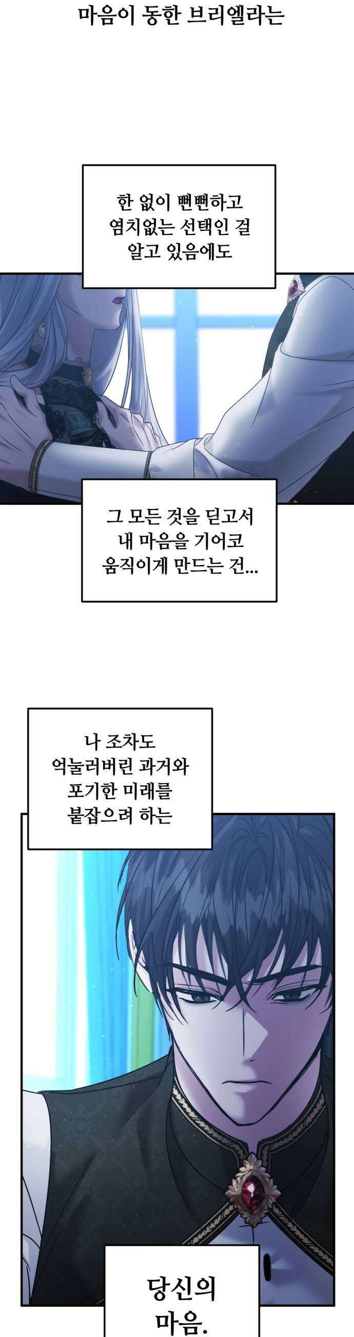 복수를 위한 결혼동맹 요약편  시즌12 몰아보기 59