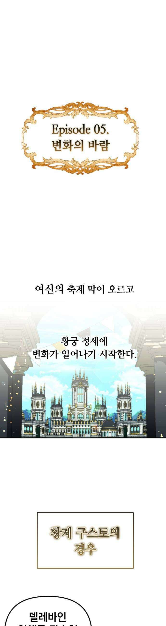 복수를 위한 결혼동맹 요약편  시즌12 몰아보기 61