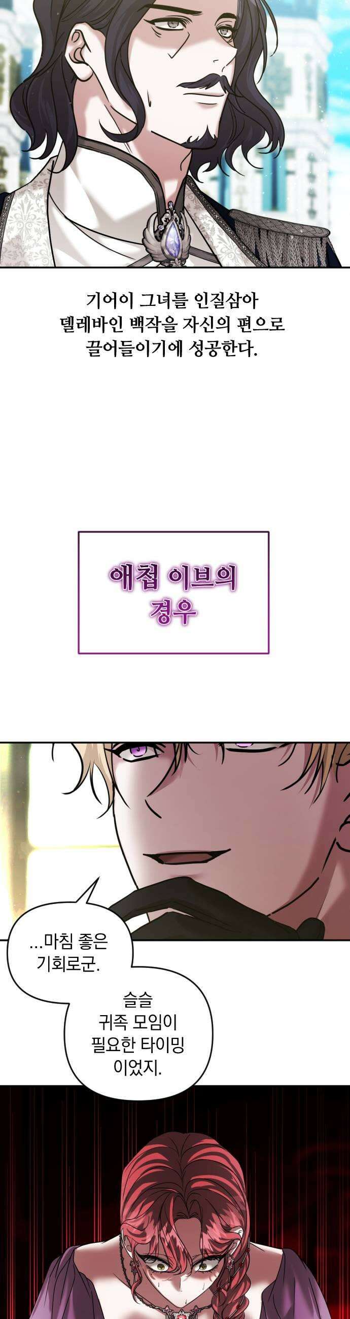 복수를 위한 결혼동맹 요약편  시즌12 몰아보기 63