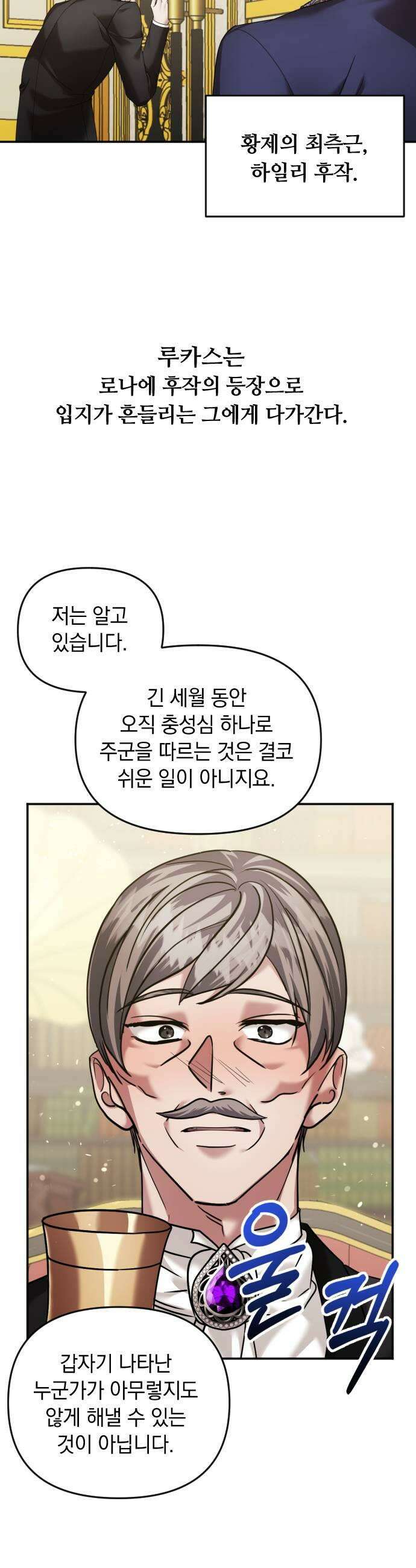 복수를 위한 결혼동맹 요약편  시즌12 몰아보기 67