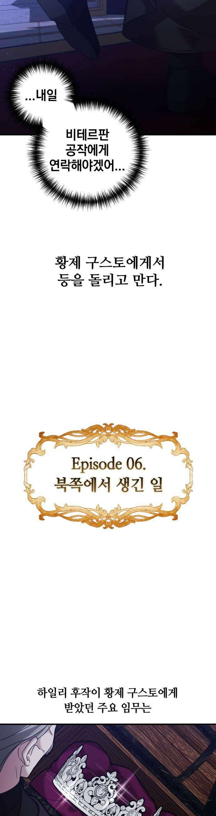복수를 위한 결혼동맹 요약편  시즌12 몰아보기 71