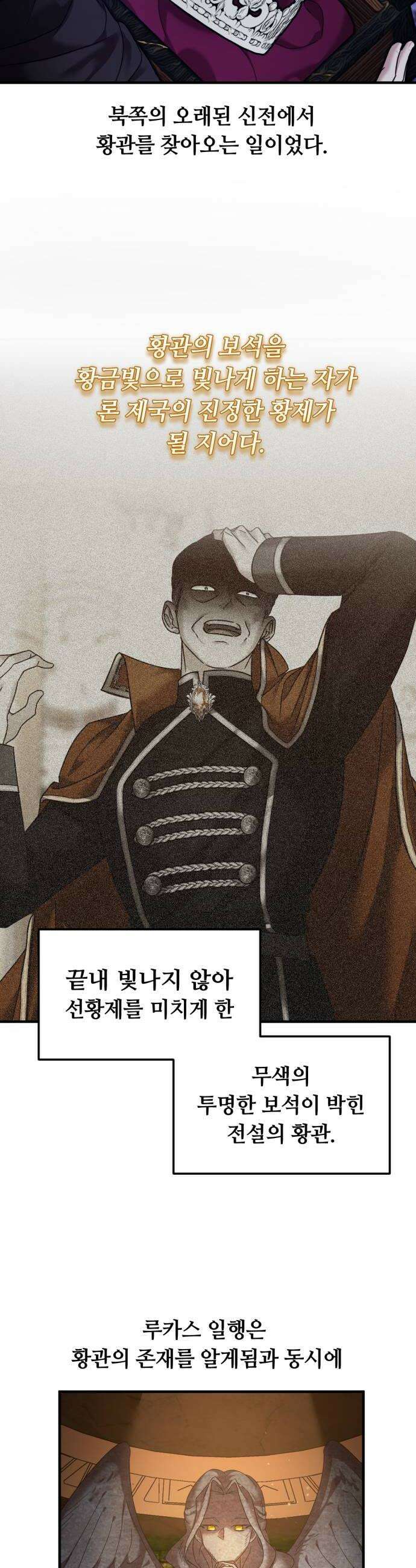 복수를 위한 결혼동맹 요약편  시즌12 몰아보기 72