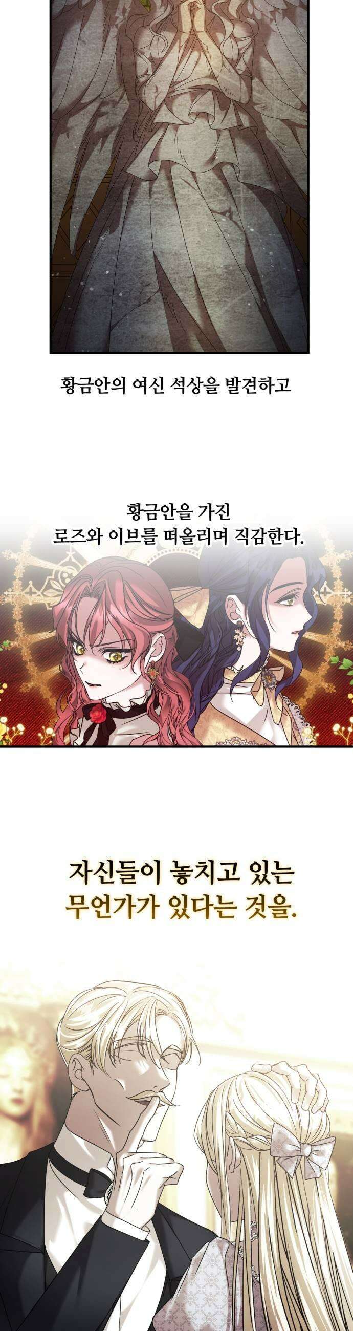 복수를 위한 결혼동맹 요약편  시즌12 몰아보기 73