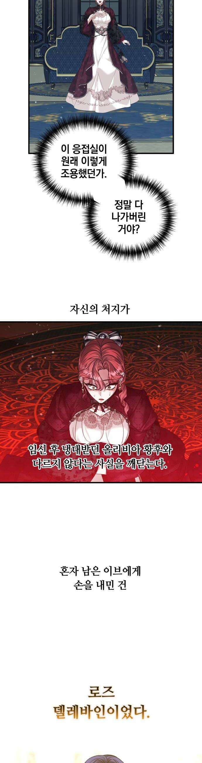 복수를 위한 결혼동맹 요약편  시즌12 몰아보기 78