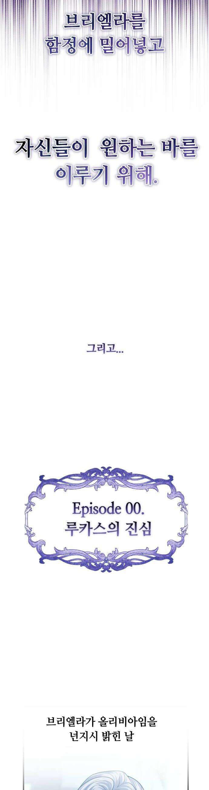 복수를 위한 결혼동맹 요약편  시즌12 몰아보기 82