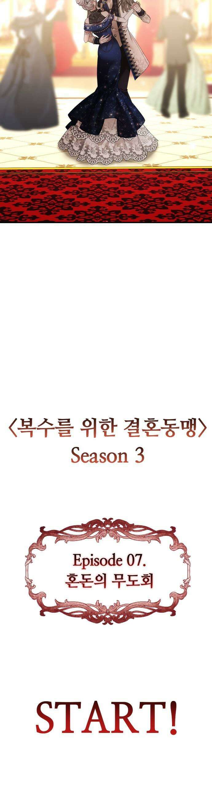 복수를 위한 결혼동맹 요약편  시즌12 몰아보기 91