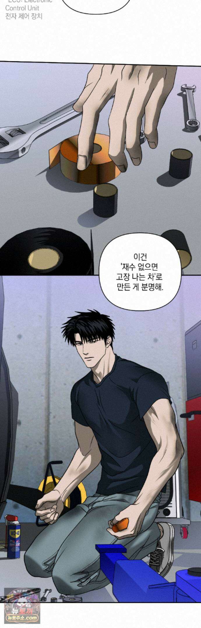 셔트라인 106화 5