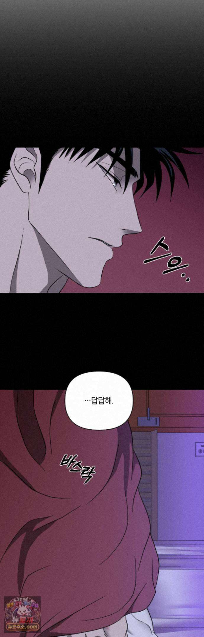 셔트라인 106화 7