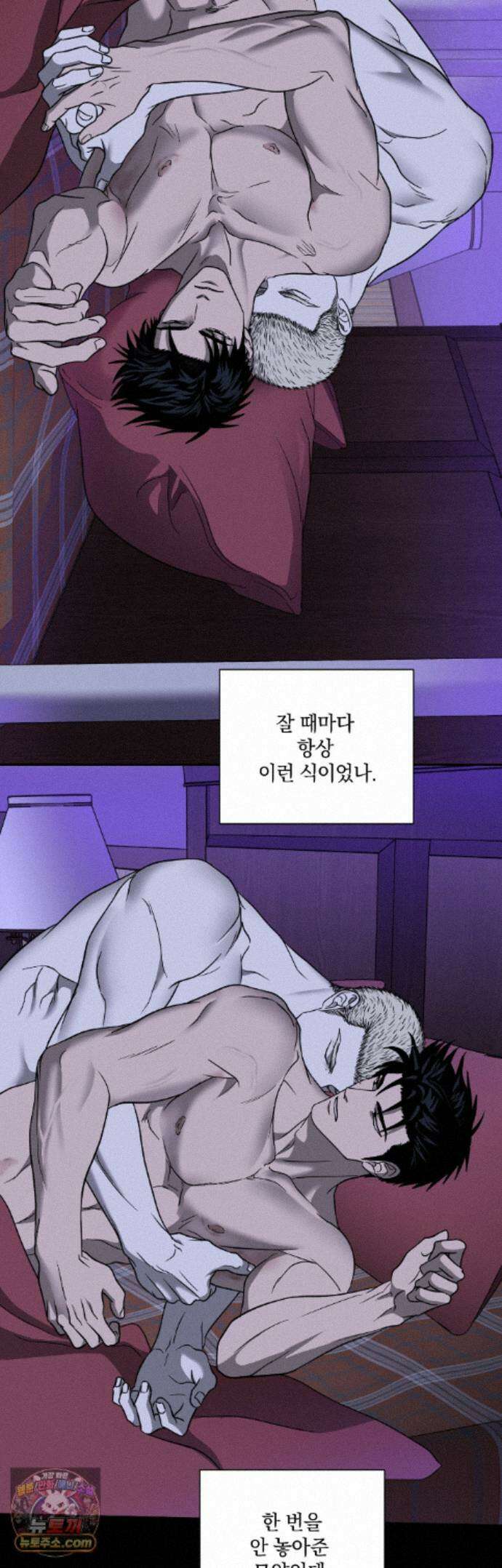 셔트라인 106화 8