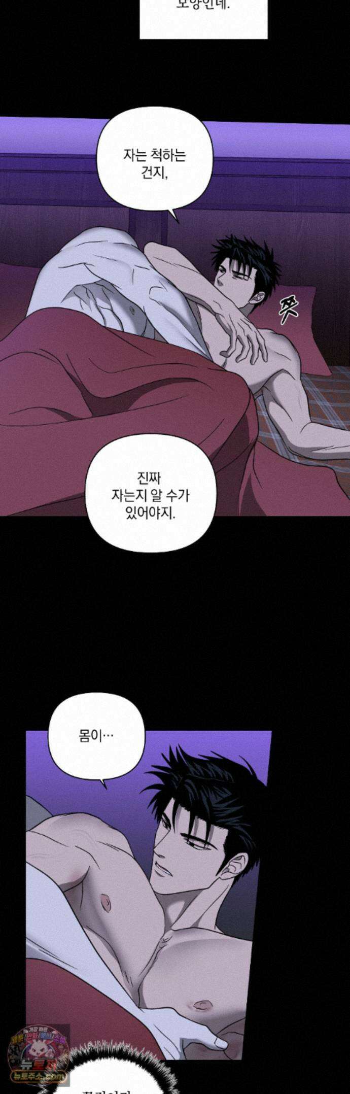 셔트라인 106화 9