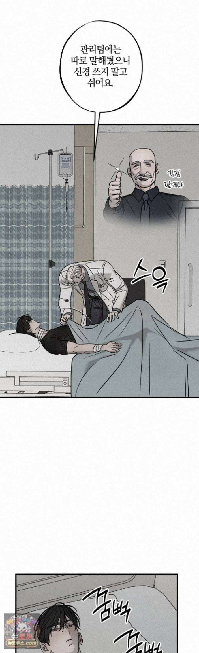 피에타 32화 1