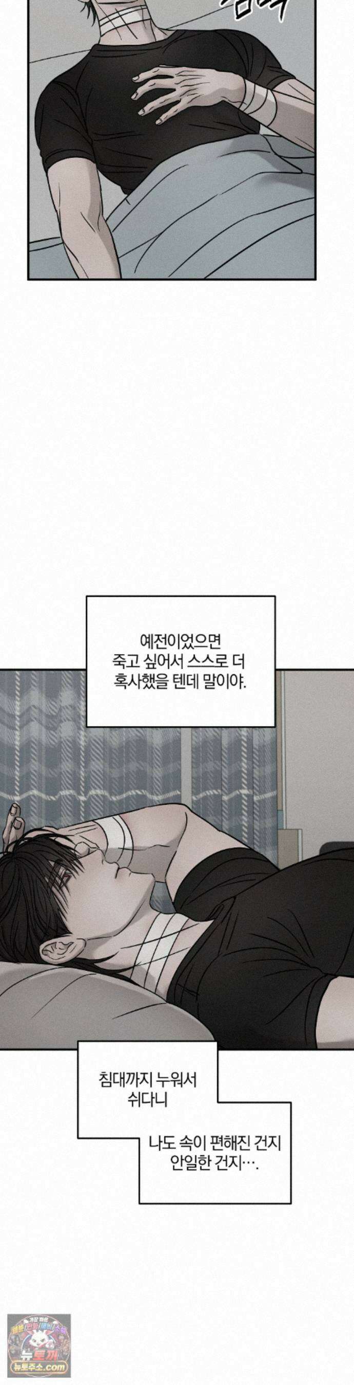 피에타 32화 2