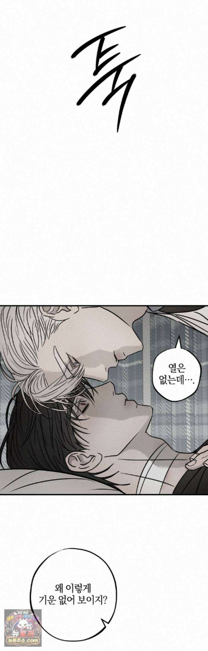 피에타 32화 4