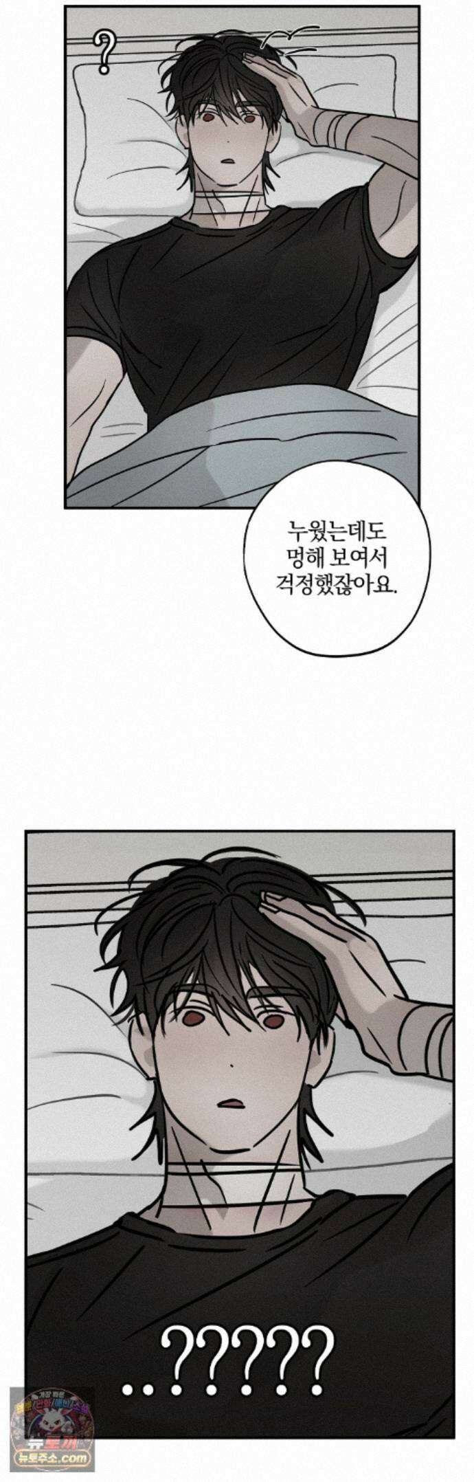 피에타 32화 5