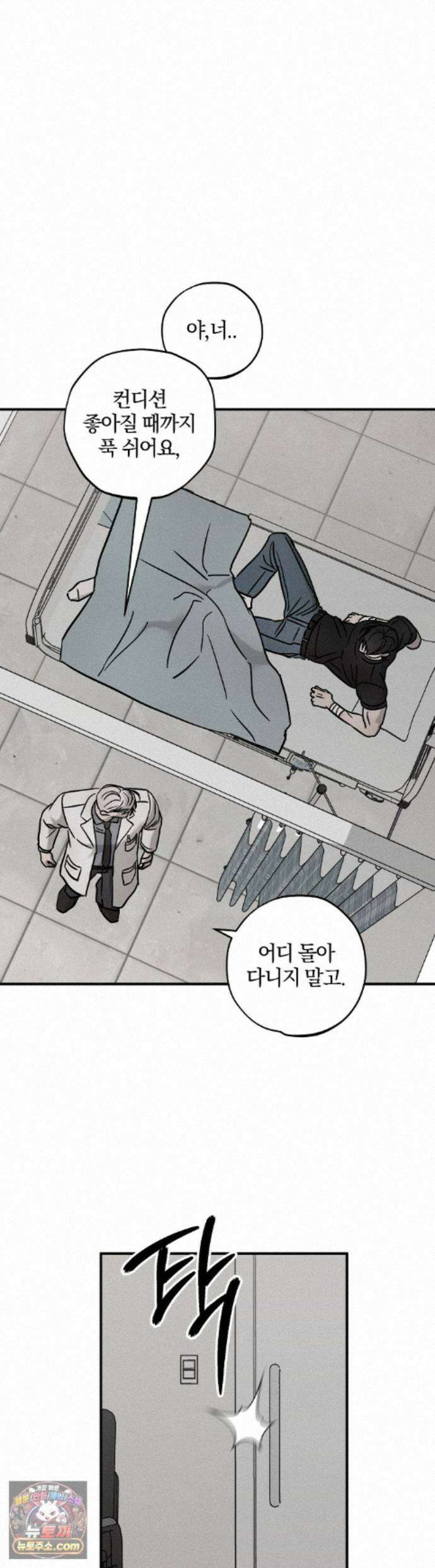 피에타 32화 6
