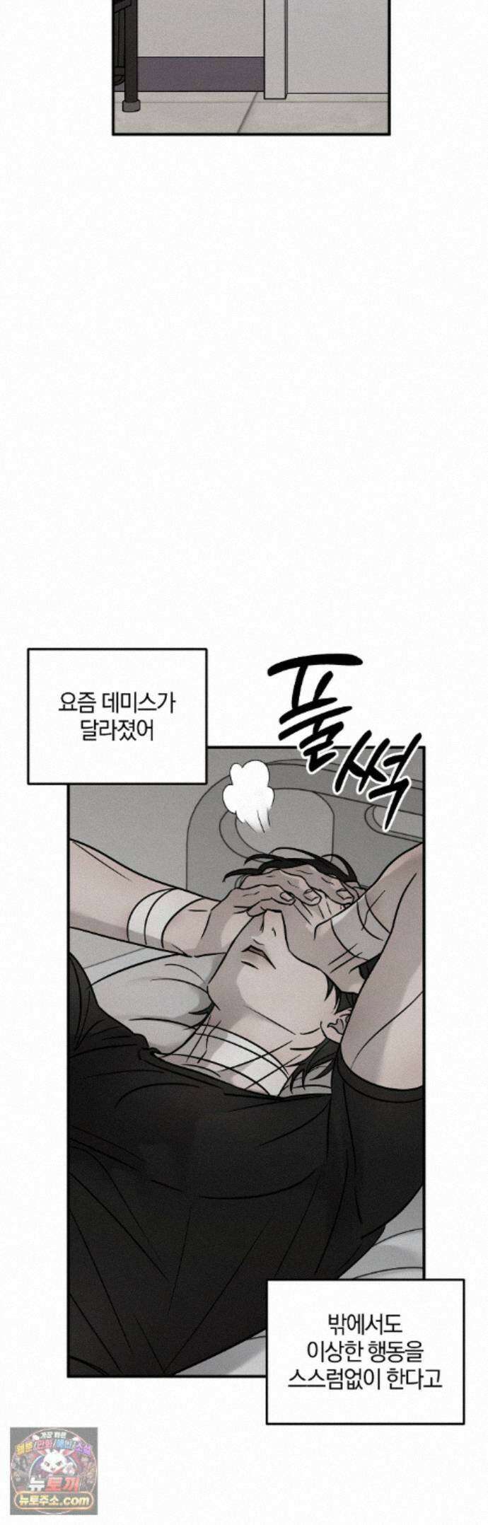 피에타 32화 7