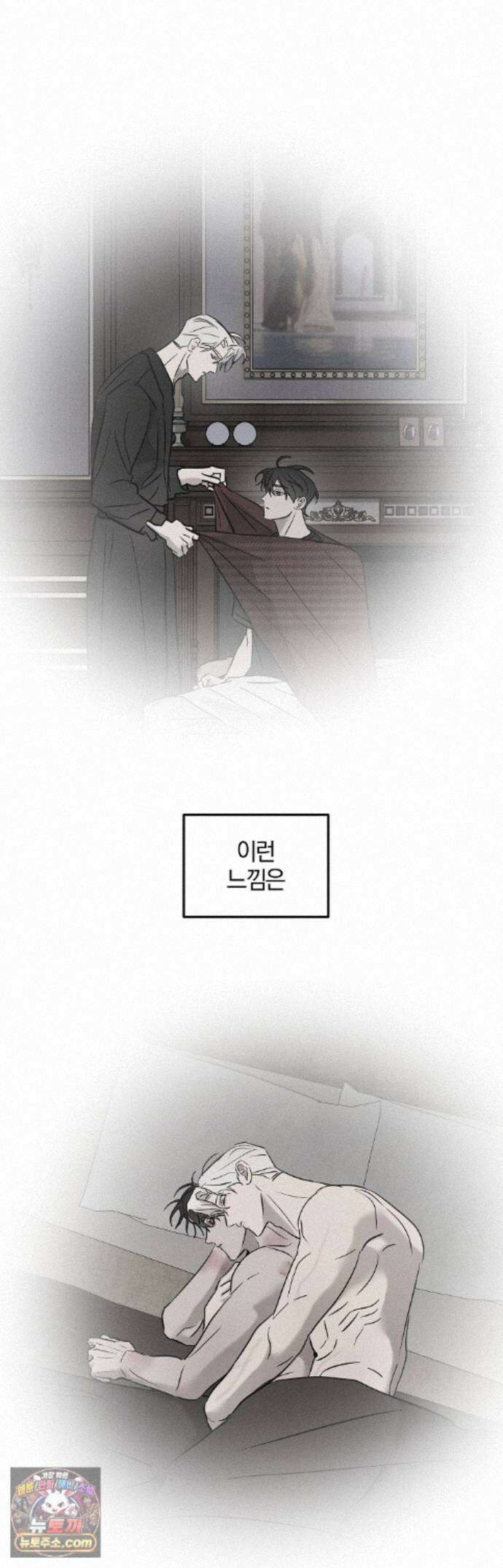 피에타 32화 8