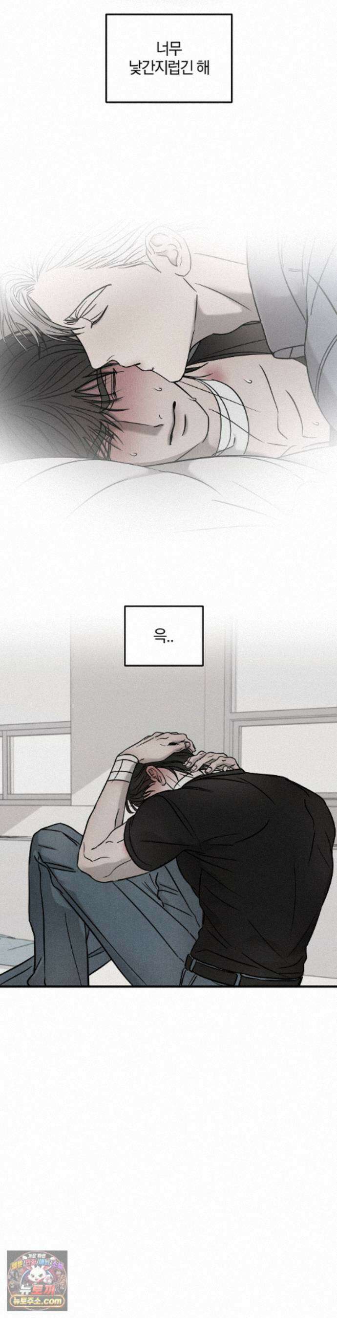 피에타 32화 9