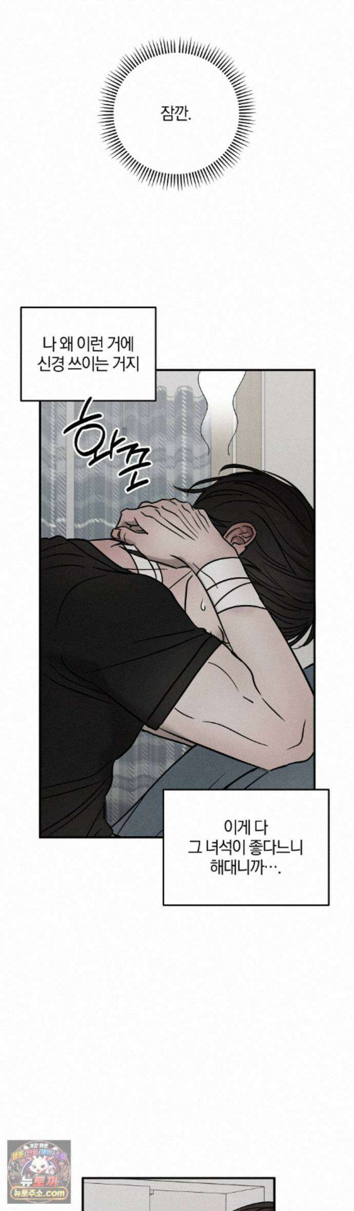 피에타 32화 10