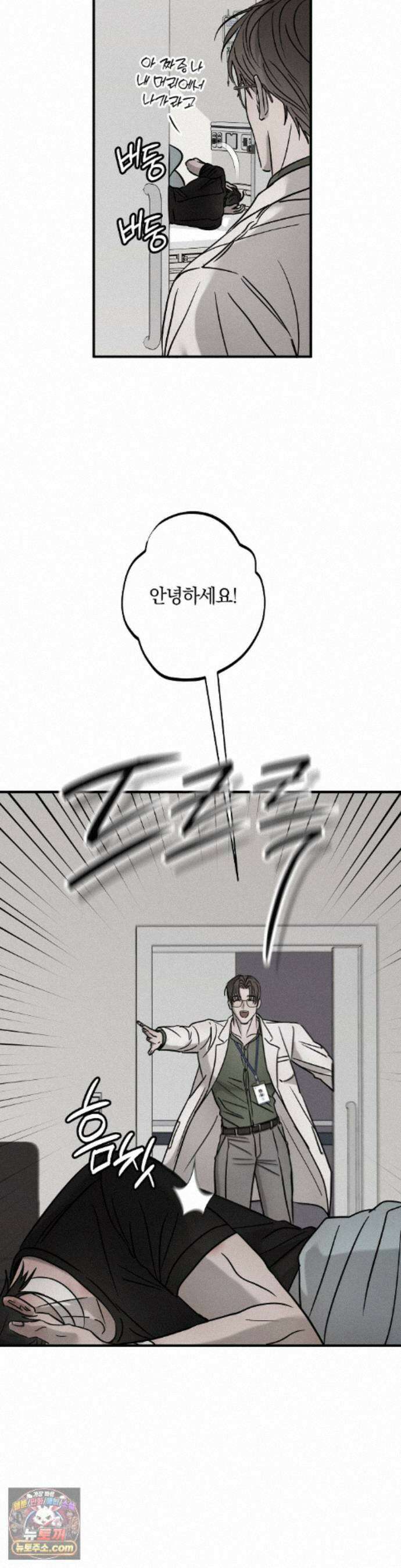 피에타 32화 11