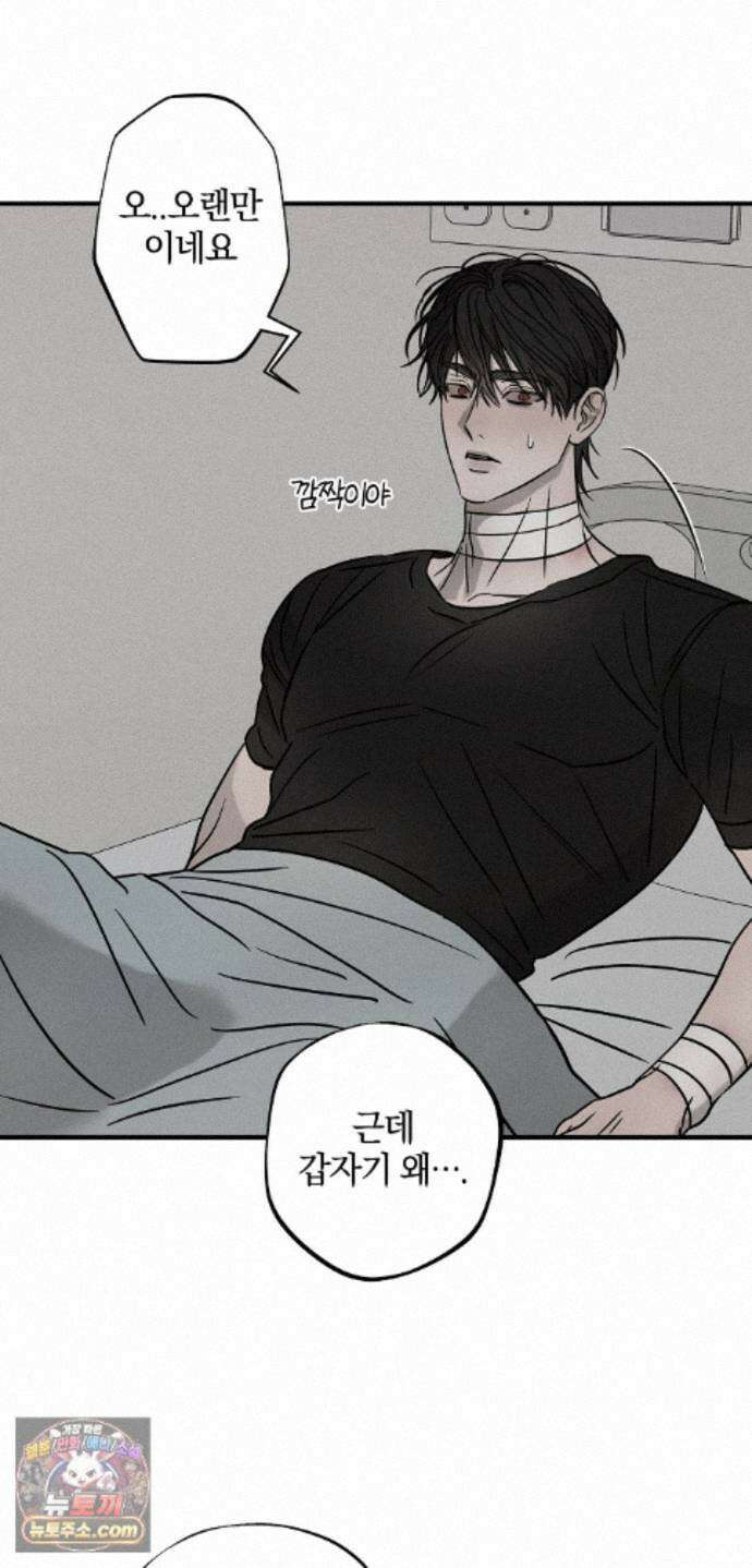 피에타 32화 12