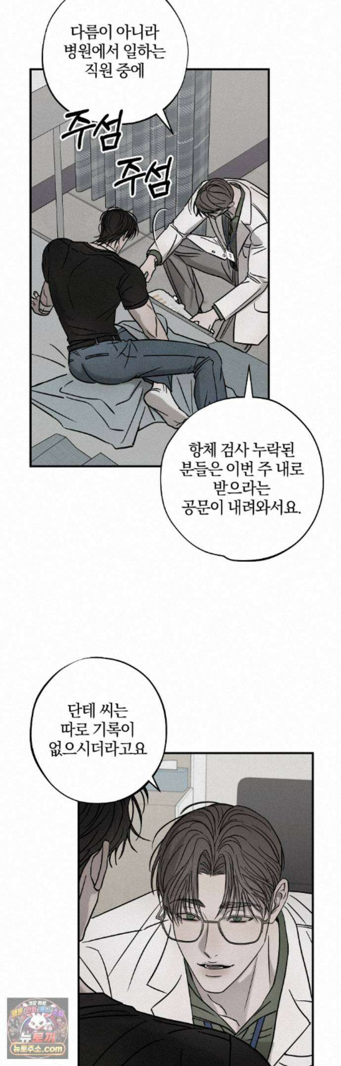 피에타 32화 13