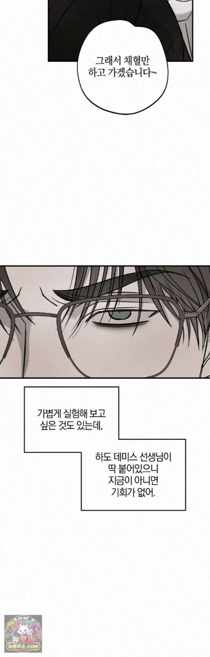 피에타 32화 14