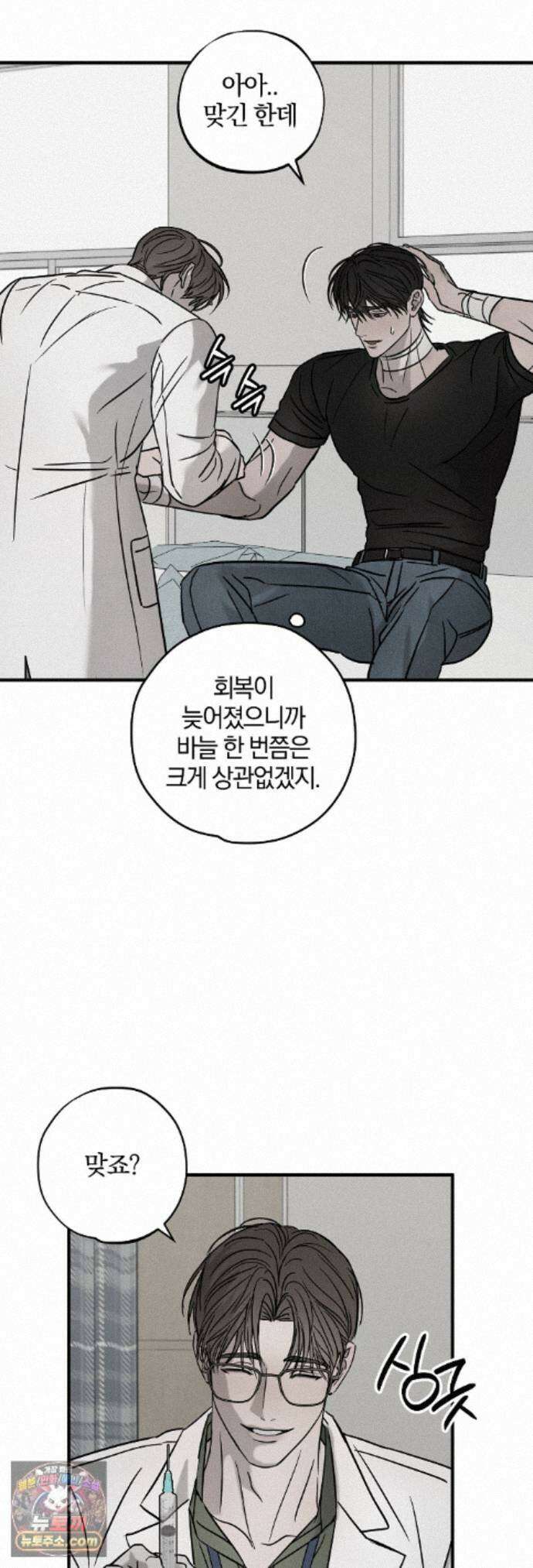 피에타 32화 15