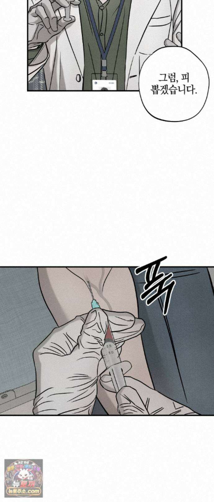 피에타 32화 16