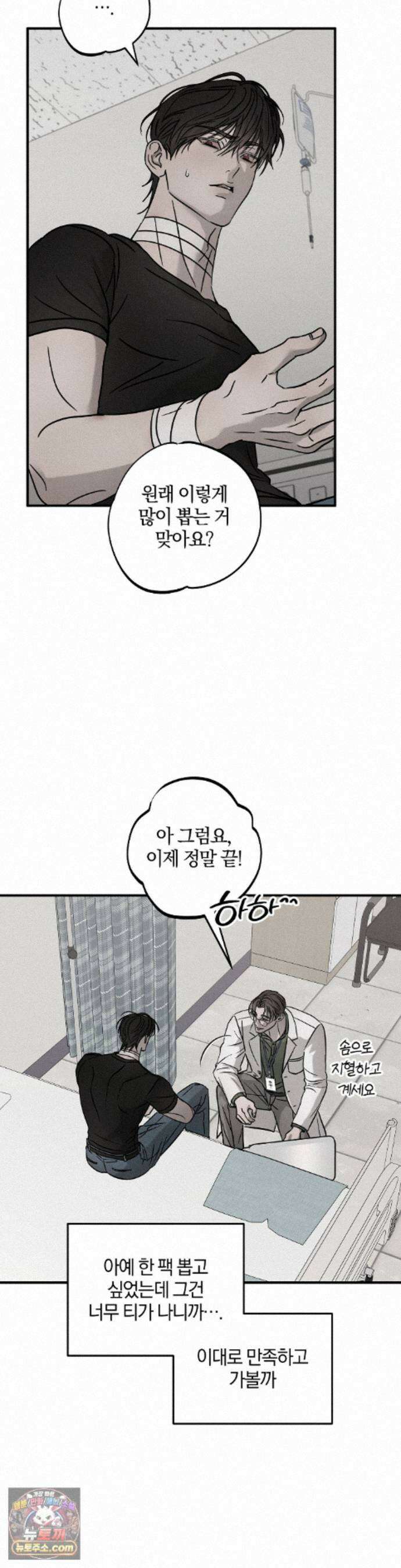 피에타 32화 18