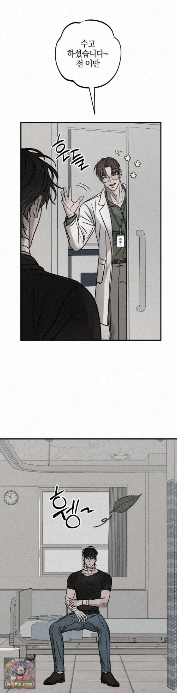 피에타 32화 19