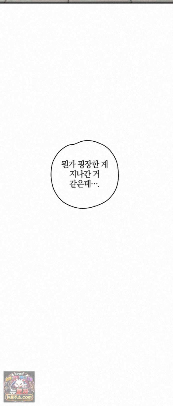 피에타 32화 20