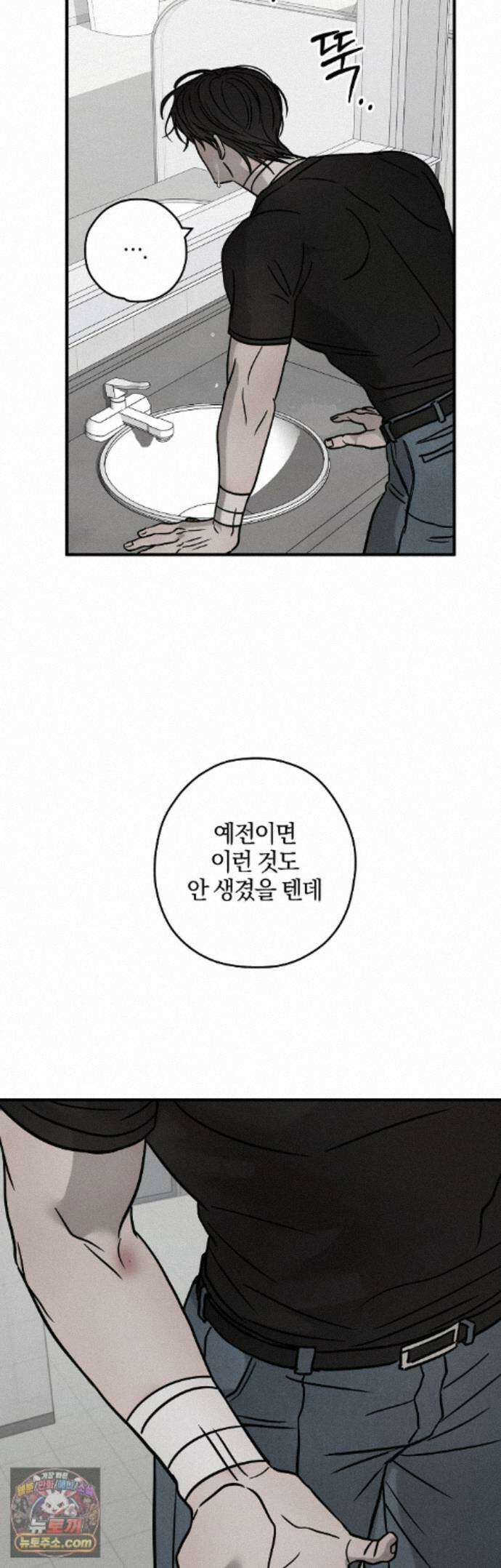 피에타 32화 22