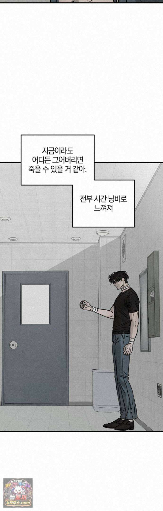 피에타 32화 23