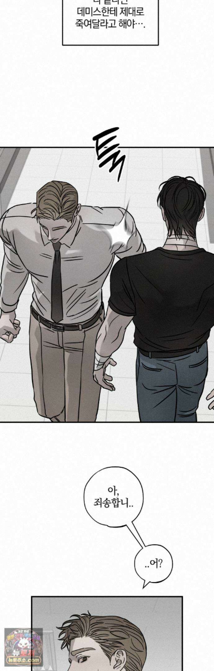 피에타 32화 25