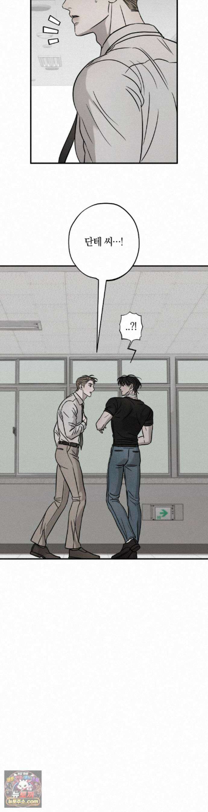 피에타 32화 26
