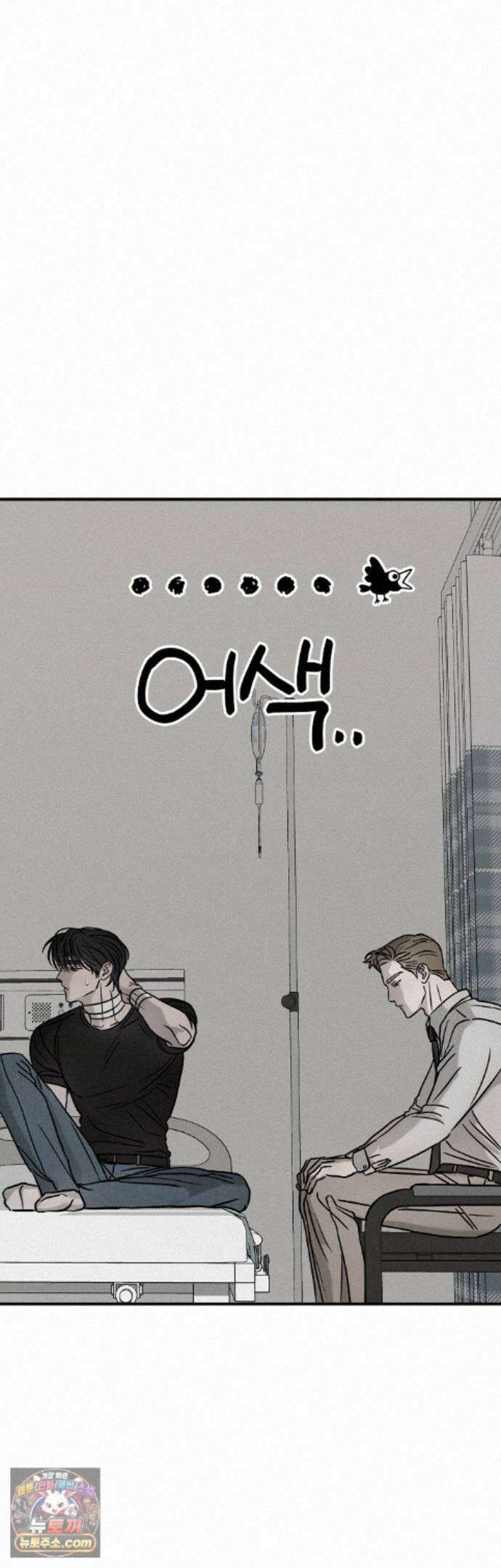 피에타 32화 27