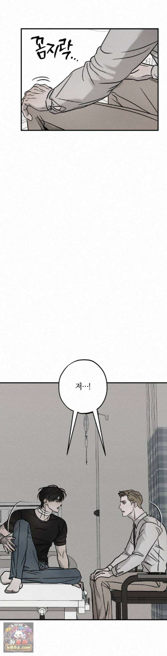 피에타 32화 28