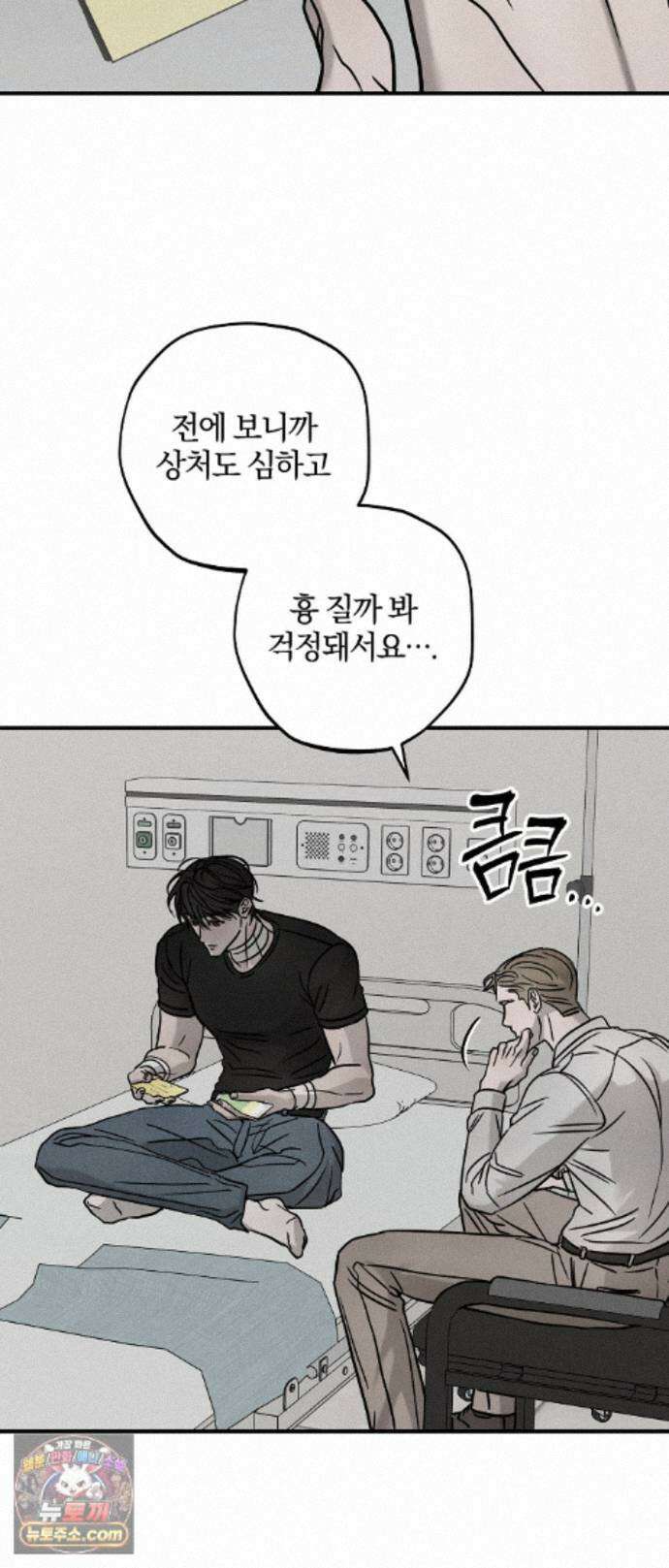 피에타 32화 30