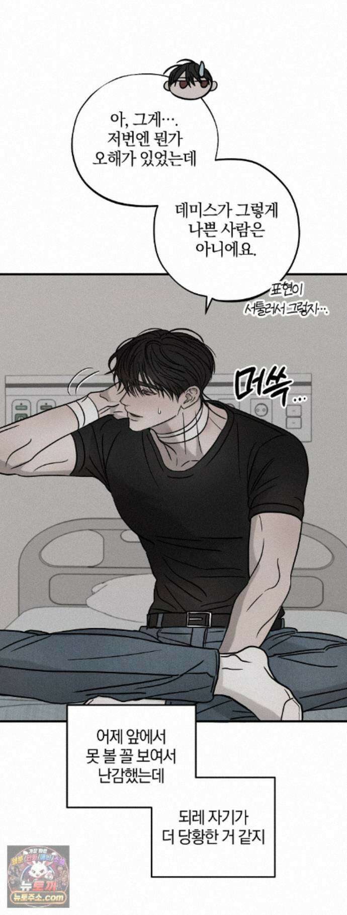 피에타 32화 31