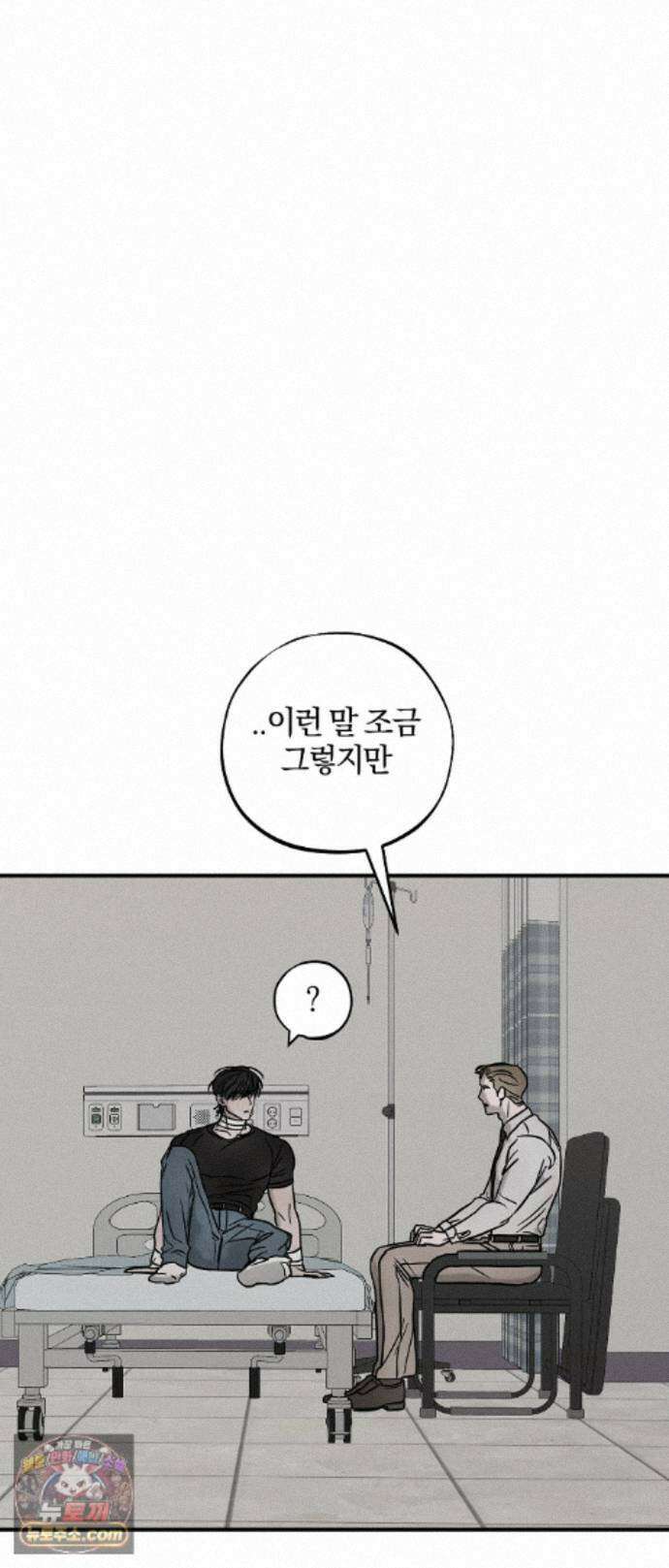 피에타 32화 32