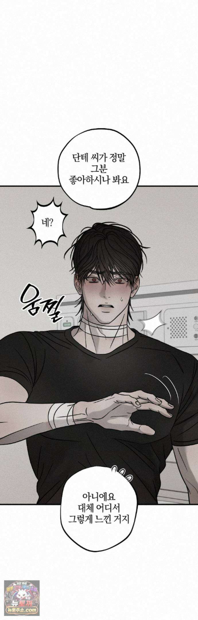 피에타 32화 33