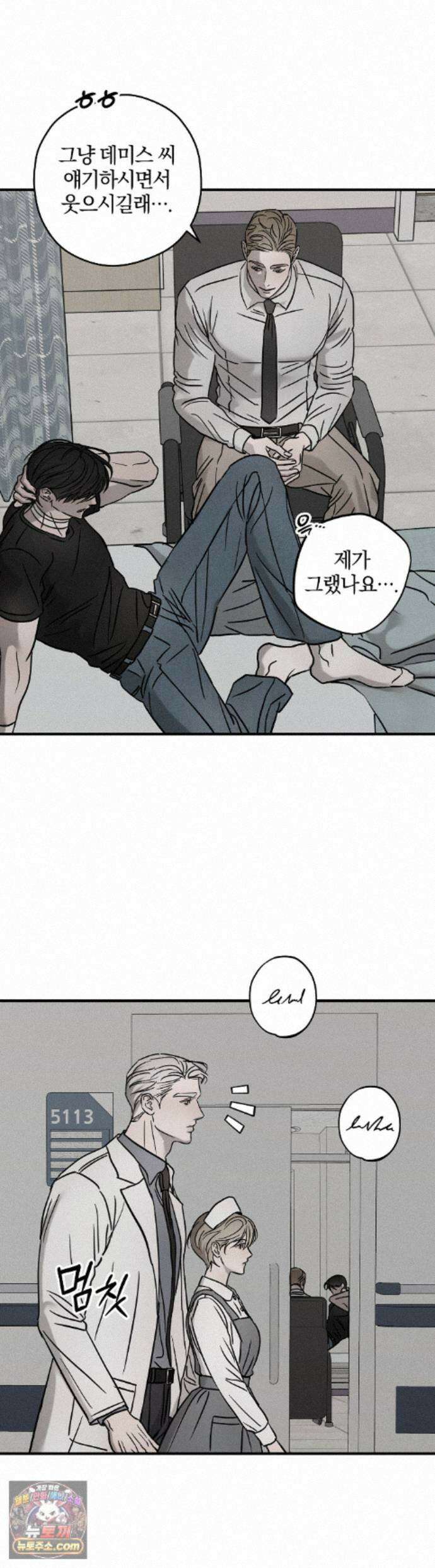 피에타 32화 34