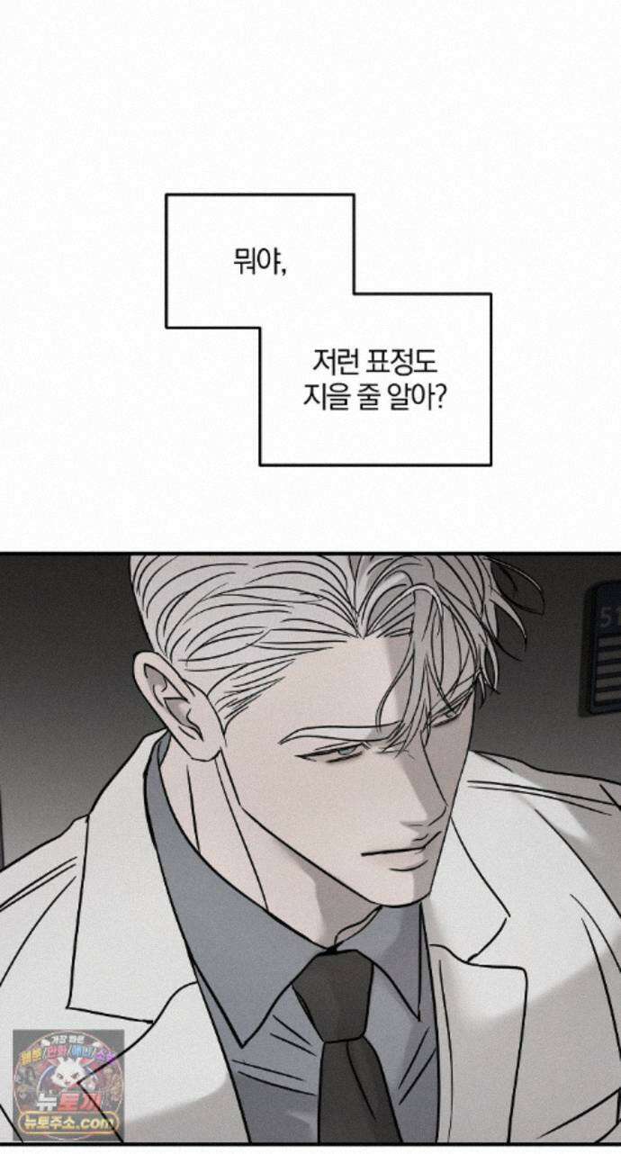 피에타 32화 36