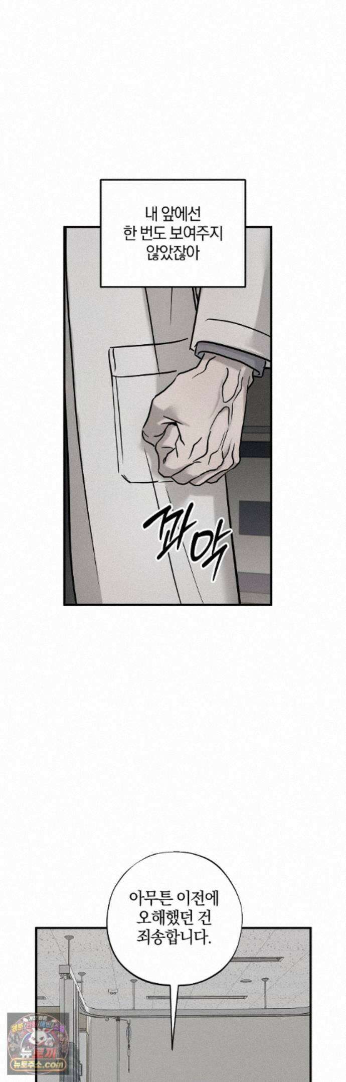 피에타 32화 37